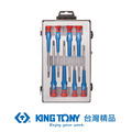 KING TONY 金統立 專業級工具8件式精密起子組 KT32118MR