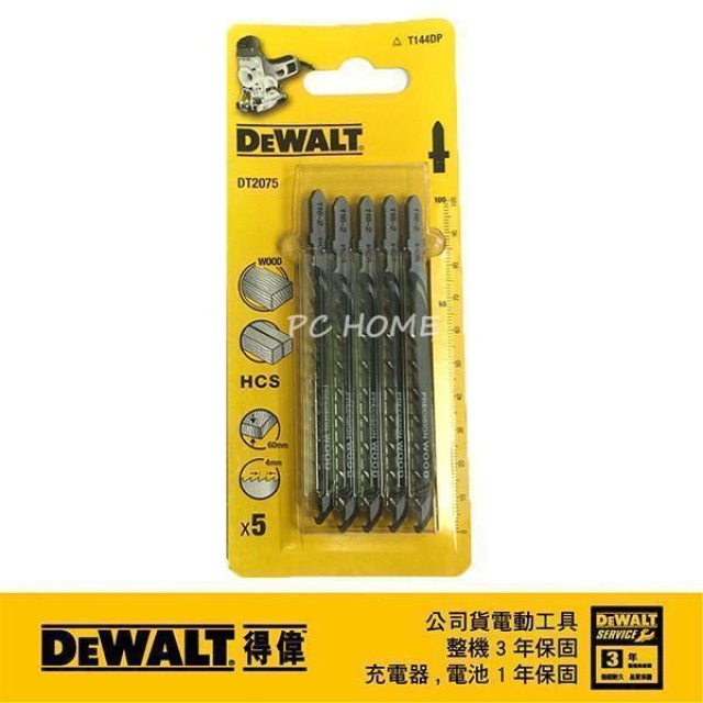 DEWALT 得偉 木工線鋸片100mm6T(5入) 5入 DT2075-QZ