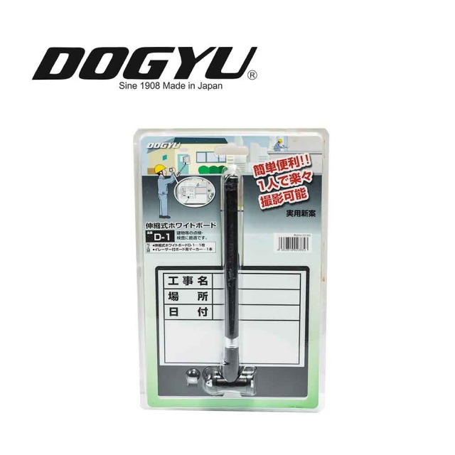 Dogyu 土牛 伸縮式白板 D 1 02385 02385