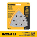DEWALT 得偉 磨切機配件除漆、木材拋光用砂紙綜合包12片裝 DWASPT RI