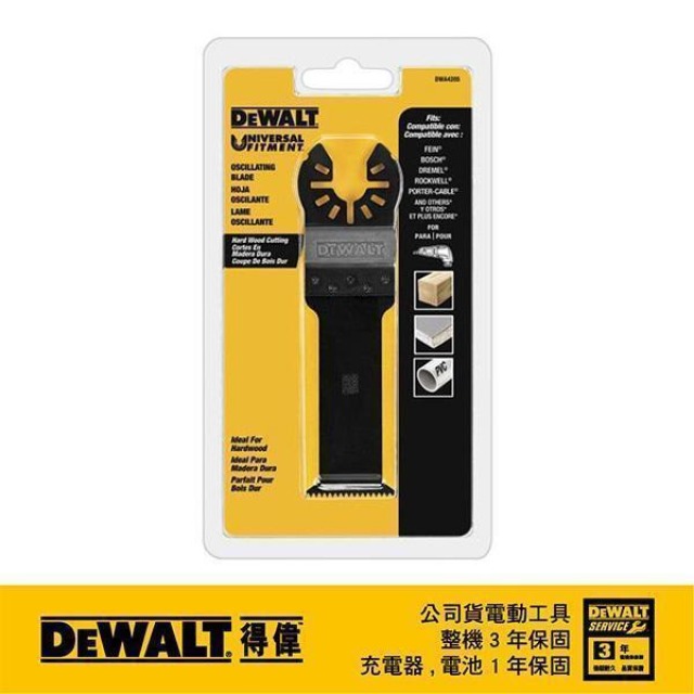 DEWALT 得偉 磨切機配件-硬木材用 DWA 4205