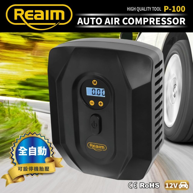 Reaim 萊姆 高效能打氣機 P-100