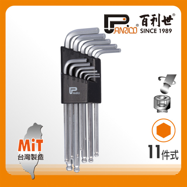 Panrico 百利世 11件式白金鋼球型六角扳手組(台灣製造) 英制 FM870111