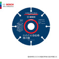 BOSCH 博世 超耐久鎢鋼多功能切片110x20/16mm (金工)