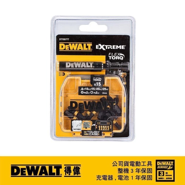 DEWALT 得偉 25mm扭力起子頭-疊加小收納盒 DT 70577T-QZ