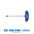 KING TONY 金統立 專業級工具T把六角扳手H8.0mm KT115508MR