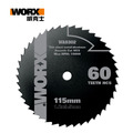WORX 威克士 115mm 60T HCS 高碳鋼木材鋸片 (WA8302) 115mm, 60T, HCS WA8302