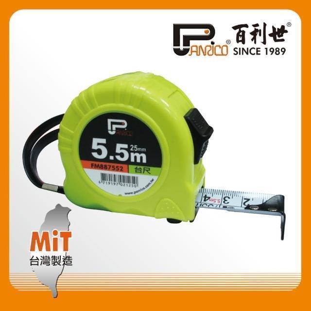 Panrico 百利世 5.5M雙煞車鋼捲尺/台尺 FM887552