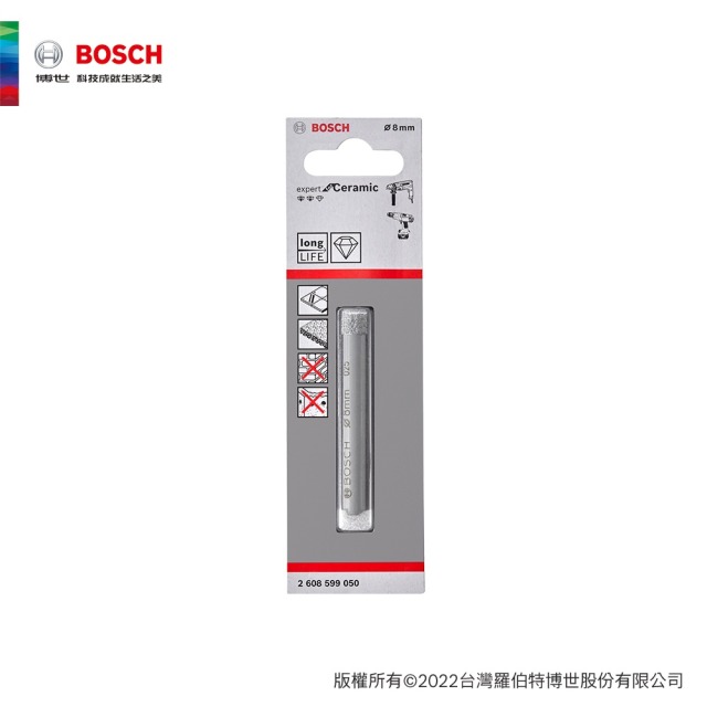 BOSCH 博世 乾濕兩用鑽石管鑽頭 8mm 鑽石管 8mm