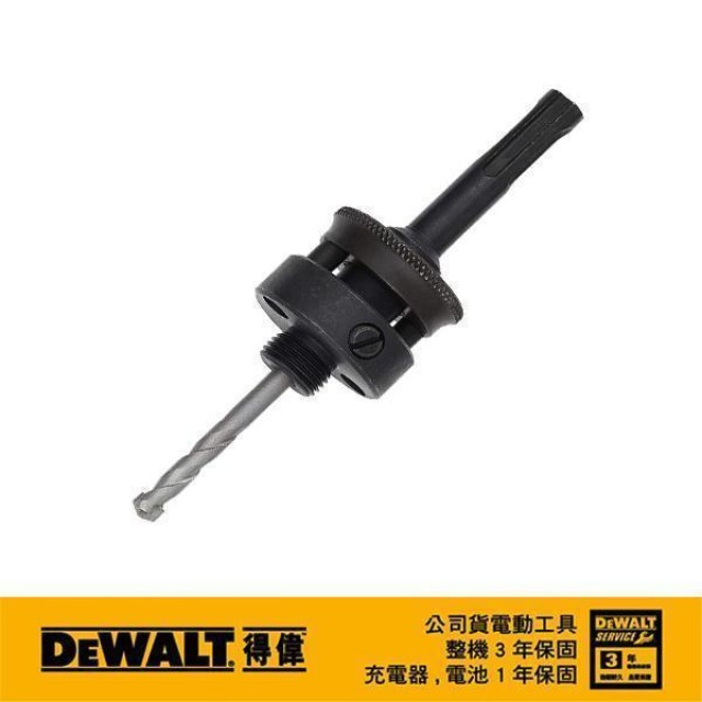 DEWALT 得偉 碳化鎢圓穴鋸中心鑽頭組 DT 8284