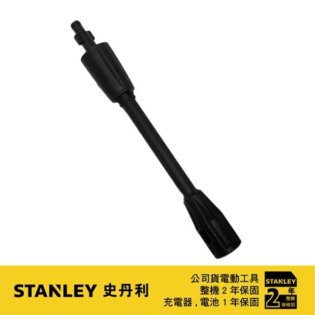 STANLEY 史丹利 美國 史丹利PW1400 水槍轉接筒#35(延長)(S 5170002 39) #35(延長)(S 5170002 39) PW1400