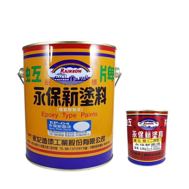Rainbow 虹牌油漆 Epoxy永保新面漆 白色打底漆-1加侖