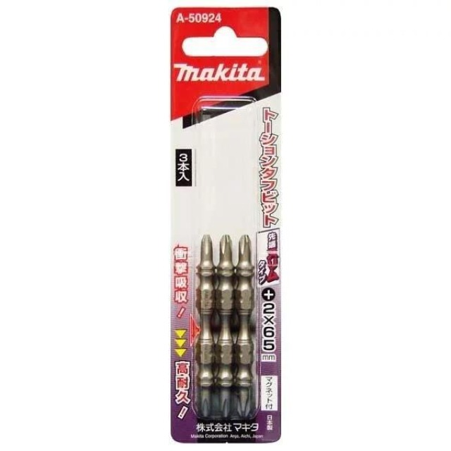 MAKITA 牧田 高扭力起子頭-細頭65mm A-50924