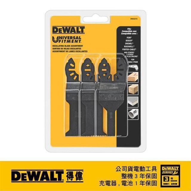 DEWALT 得偉 磨切機配件3片式套裝組帶釘木材及木材、石膏板及PVC切割用刀片 DWA 4215