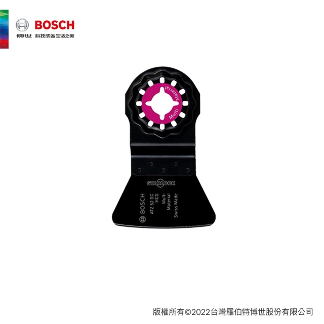 BOSCH 博世 HCS 高碳鋼硬質刮刀(ATZ 52 SC _ 52 x 26 mm)