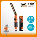 Panrico 百利世 7W可折疊COBLED工作燈 BI-LW-F07