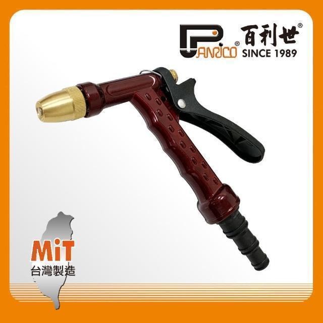Panrico 百利世 3段式高級噴水槍(圓錐、霧狀、直射洗車澆花) JG-HN-Z03