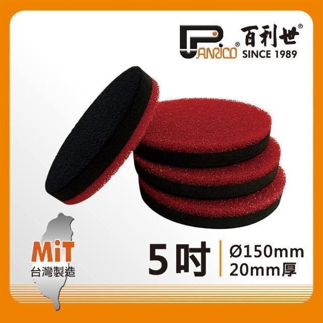 Panrico 百利世 玻璃油膜拋光綿 BTW-POCA-1080S-043