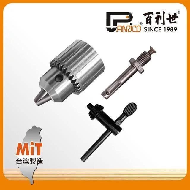Panrico 百利世 四分-13mm鋼夾頭組 E002-004SS