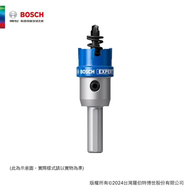 BOSCH 博世 超耐久鎢鋼不鏽鋼開孔器 14-85mm 19mm 不鏽鋼開孔器 19mm