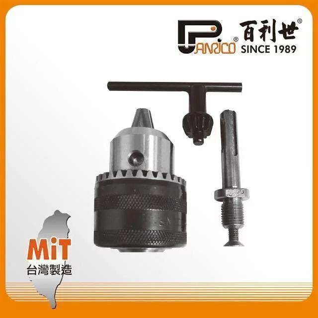 Panrico 百利世 四分-三爪鐵夾頭組(1/2”電鑽夾頭附四溝接桿) E002-004S