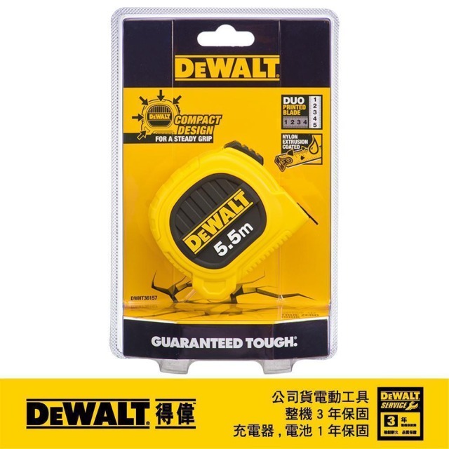 DEWALT 得偉 5.5M*25mm專業捲尺 DWHT 36157