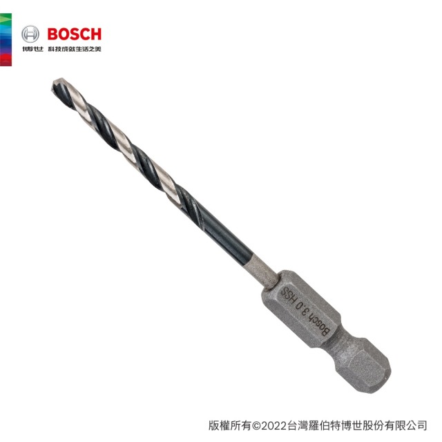 BOSCH 博世 HSS-G-鐵工鑽頭(四分之一吋-六角柄-3.0mm)