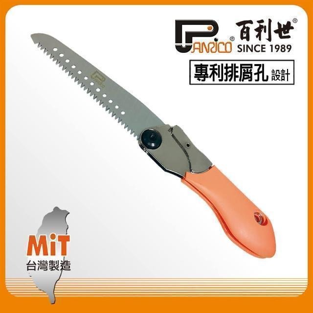 Panrico 百利世 木工用迷你折合鋸 FP8116-150W
