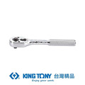 KING TONY 金統立 專業級工具1/4