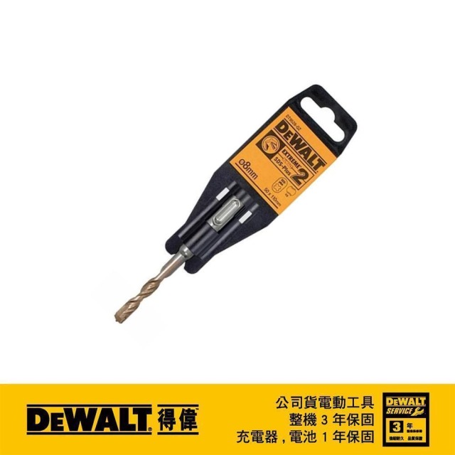 DEWALT 得偉 SDSPLUS四溝水泥鑽頭8x110x50mm DT 9528