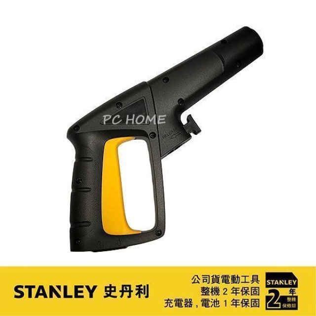 STANLEY 史丹利 PW1400水槍柄 S-5170002-38