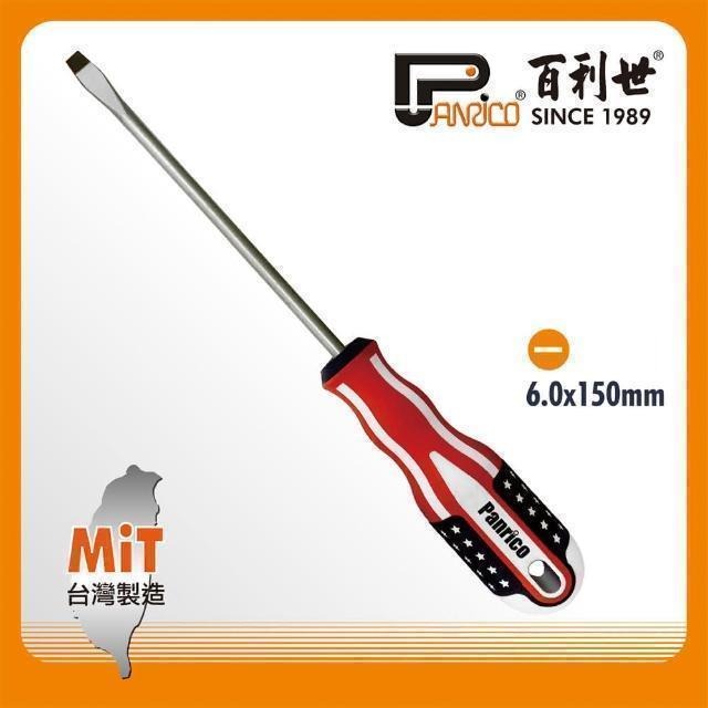 Panrico 百利世 美國旗一字螺絲起子6.0x150mm FM56-11506