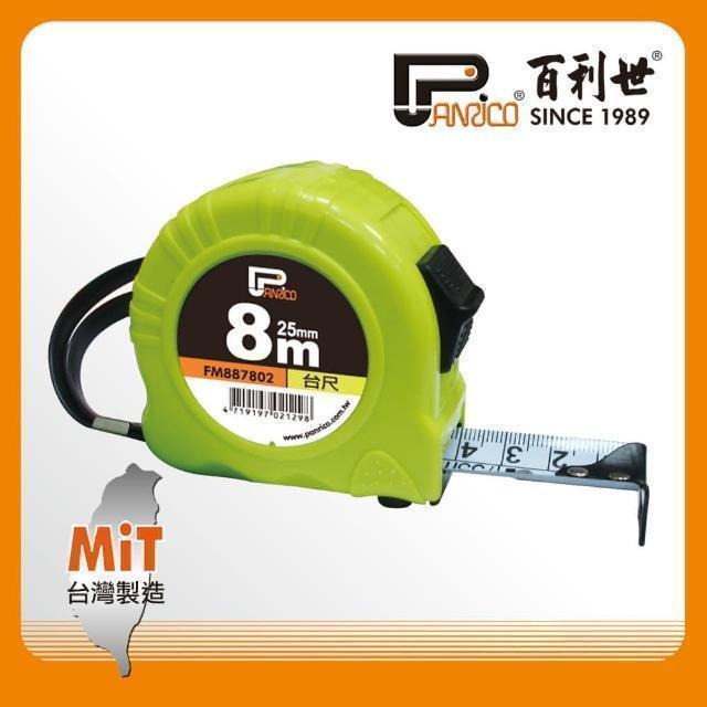 Panrico 百利世 8M雙煞車鋼捲尺/台尺 FM887802
