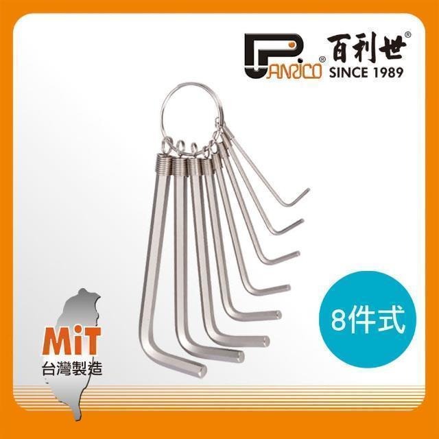 Panrico 百利世 8件式吊環式L型六角扳手組 FM8701101