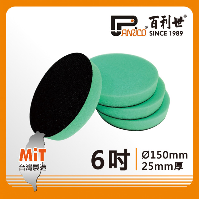 Panrico 百利世 打蠟海綿 中密度海綿(汽車清潔打蠟配件 汽車打蠟海綿) BTW-POCA-1080S-041