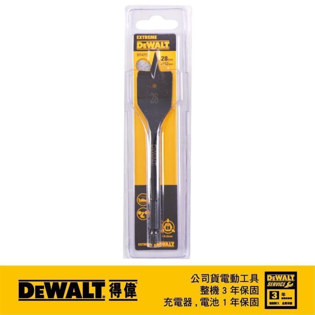 DEWALT 得偉 木工六角柄快速扁平鑽頭28x152mm DT 4773