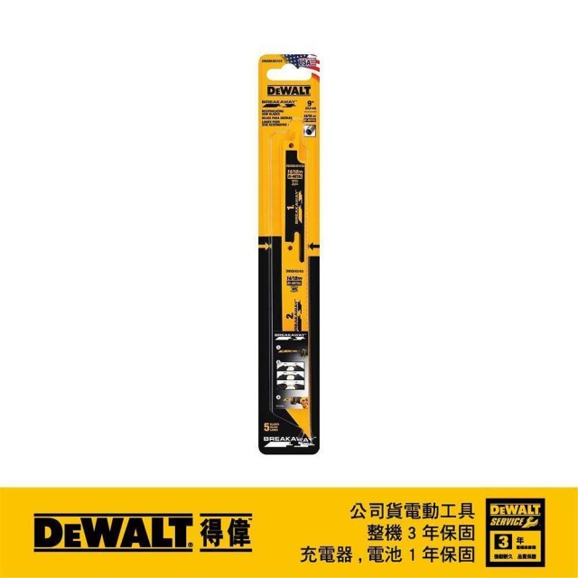 DEWALT 得偉 專利可折式軍刀鋸片229mm 三片裝 DWABK491418