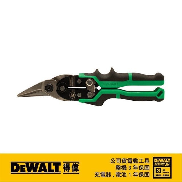 DEWALT 得偉 航空剪(右剪) DWHT 14674