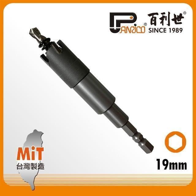 Panrico 百利世 六角軸鎢鋼圓穴鋸/19mm GF-ML26-019
