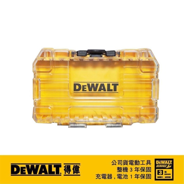 DEWALT 得偉 小型堆疊收納盒(空盒) DWAN 2190M