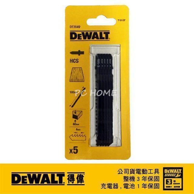 DEWALT 得偉 木工線鋸片100mm6T(5入) 5入 DT2049-QZ