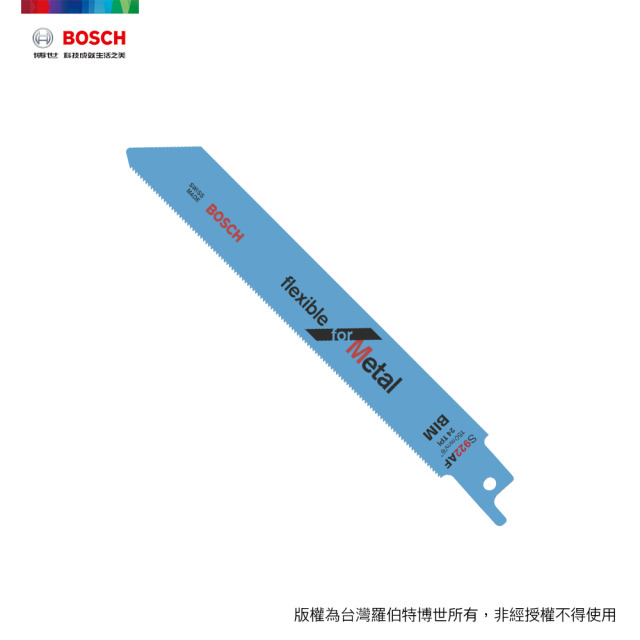 BOSCH 博世 軍刀鋸片 S922AF 5支/卡
