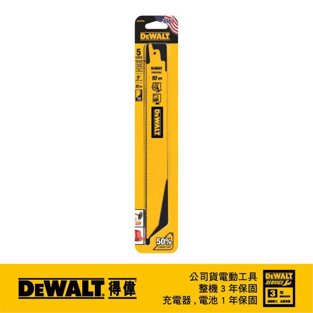 DEWALT 得偉 9