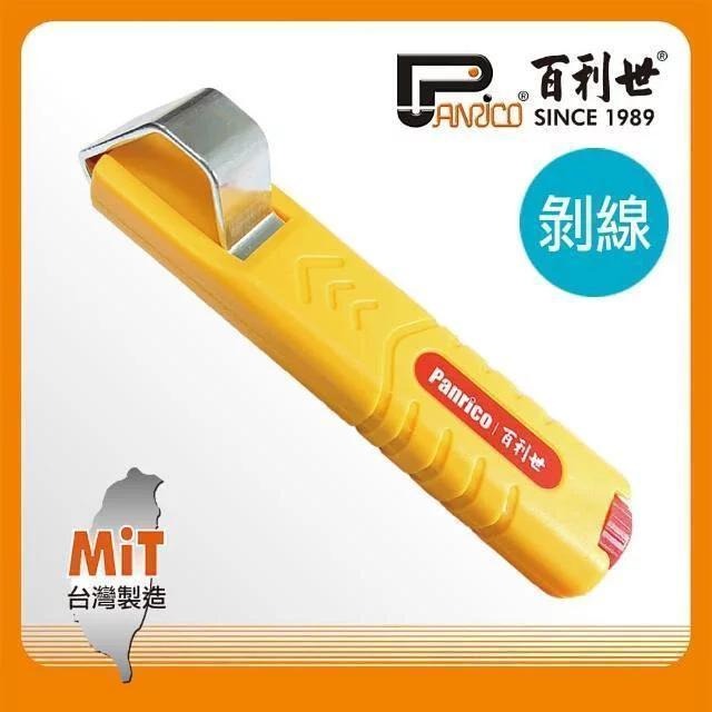 Panrico 百利世 電纜剝線鉗 FM908004
