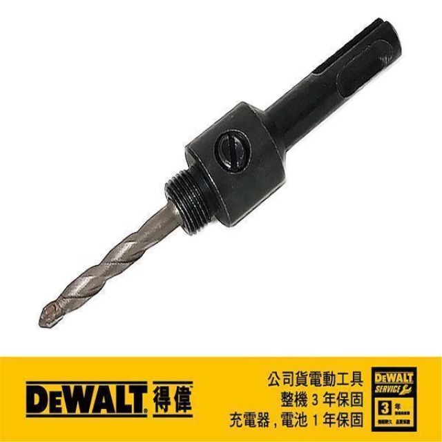 DEWALT 得偉 碳化鎢圓穴鋸中心鑽頭組 DT 8283