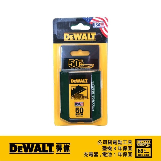 DEWALT 得偉 石膏版用刀片(50片裝) DWHT 11133L