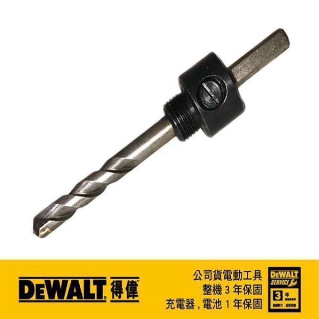 DEWALT 得偉 碳化鎢圓穴鋸中心鑽頭組 DT 8281