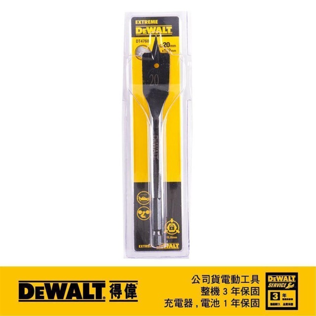 DEWALT 得偉 木工六角柄快速扁平鑽頭20x152mm DT 4768