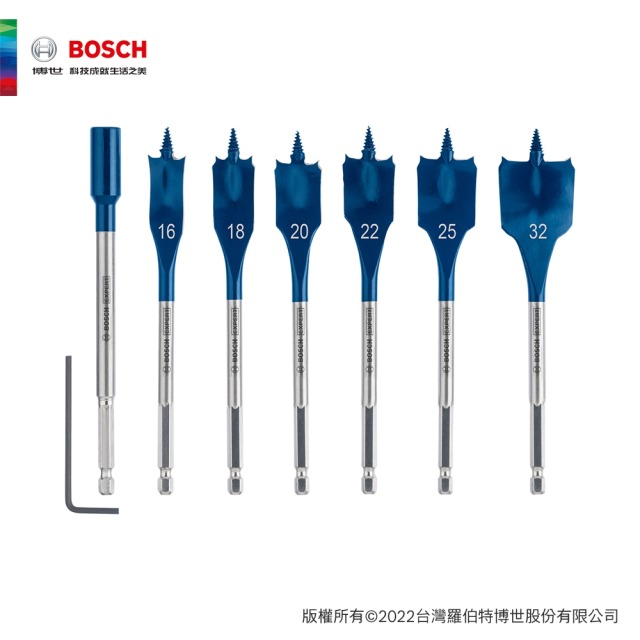 BOSCH 博世 超耐久7件裝扁平鑽頭 Ø 16/18/20/22/25/32 mm 含152mm延長桿