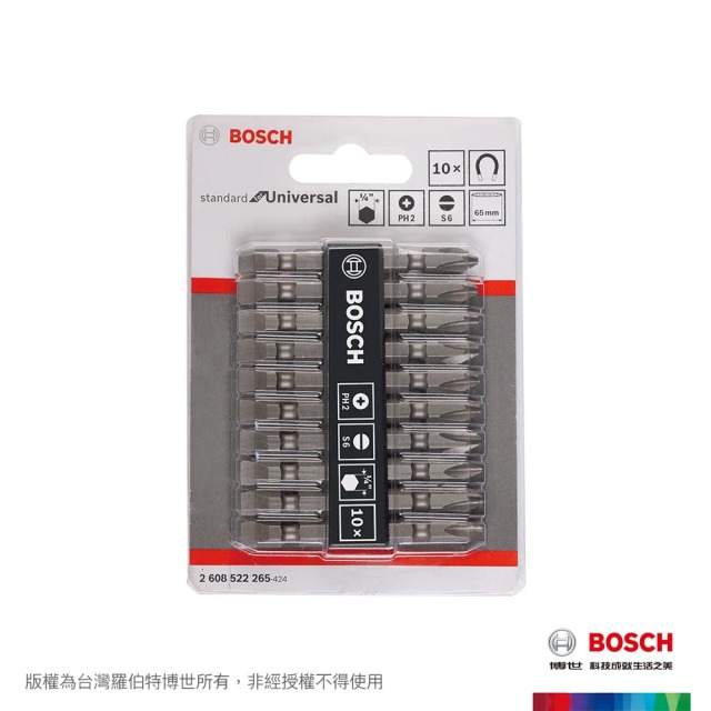 BOSCH 博世 一字_十字雙頭起子頭組 65mm 10支_卡